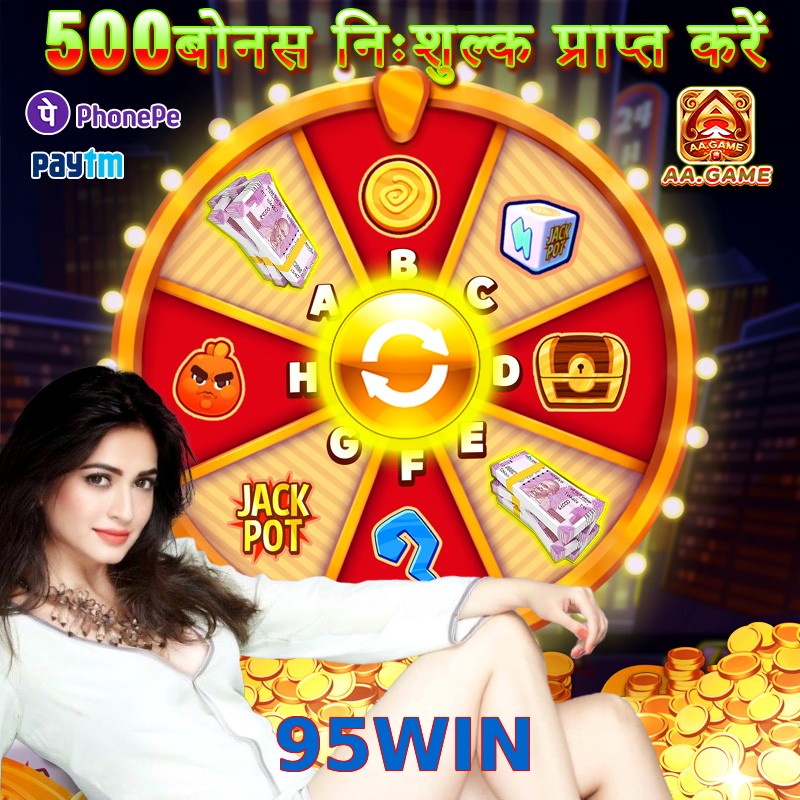 95WIN